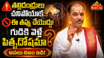 తల్లిదండ్రులు చనిపోయ...